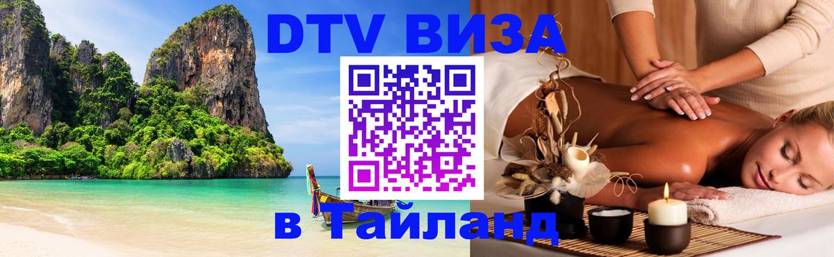 Сколько стоит DTV виза — актуальные цены, оформление даже без документов - 05.10.2025 